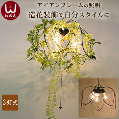 https://thumbnail.image.rakuten.co.jp/@0_mall/wanon/cabinet/lamp/07418322/imgrc0084577885.jpg