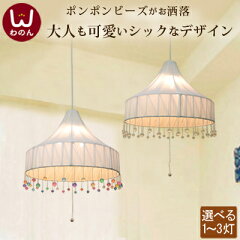 https://thumbnail.image.rakuten.co.jp/@0_mall/wanon/cabinet/lamp/07418322/imgrc0087146371.jpg