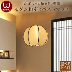 https://thumbnail.image.rakuten.co.jp/@0_mall/wanon/cabinet/lamp/07418322/kabocya_kensaku_5.jpg