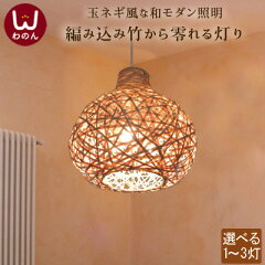 https://thumbnail.image.rakuten.co.jp/@0_mall/wanon/cabinet/lamp/07418322/onion_kensaku_2.jpg