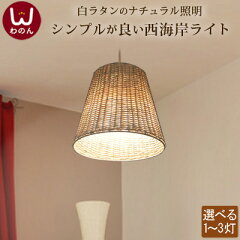 https://thumbnail.image.rakuten.co.jp/@0_mall/wanon/cabinet/lamp/07418322/oruoru_kensaku_2.jpg