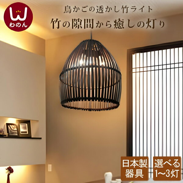 楽天市場】竹灯籠(ライト・照明器具|インテリア・寝具・収納 楽天市場】竹灯籠(ライト・照明器具|インテリア・寝具・収納