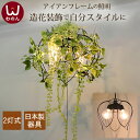 【日本製器具】 コモレビ ペンダントライト led 2灯 led電球対応 レトロ ソケット リビング ペンダント e26 照明 おしゃれ 照明器具 6畳 天井照...