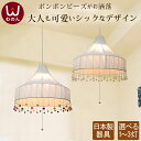 ペンダントライト かわいい おしゃれ ポンポン 北欧 明るい led 子供部屋 照明 3灯 2灯 照明器具 天井照明 リビング ダイニング 寝室 天井 シーリング ライト ランプ 部屋 インテリア 一人暮らし ナチュラル テイスト 6畳用 6畳 8畳 新生活 可愛い モダン 吊