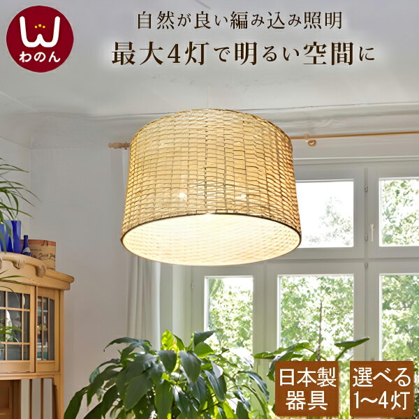 楽天市場】ラタン シェード 3灯の通販 楽天市場】ラタン シェード 3灯の通販