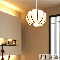 ペンダントライト 和室 照明 楕円M 和風 LED電球対応 led 照明器具 和モダン 和 モダン シーリングライト 天井照明 シーリング 和風照明 ペンダント照明 4.5畳 4畳半 和風照明器具 和風ペンダントライト 和風ランプ 和室照明 ランプ ペンダント ライト 民芸 京都 古民家 吊