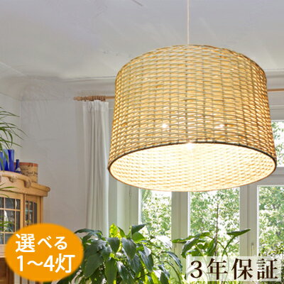 ペンダントライト かわいい ラタン ラウンド リビング Led ナチュラル 子供部屋 照明 おしゃれ 天井照明 Led電球対応 照明器具 天井 ペンダント ライト ランプ 2灯 3灯 4灯 6畳 8畳 10畳 12畳 西海岸 アジアン リゾート ハワイアン カントリー レトロ カリフォルニア 寝室 ペンダントライト かわいい ラタン ラウンド リビング Led ナチュラル 子供部屋 照明 おしゃれ 天井照明 Led電球対応 照明器具 天井 ペンダント ライト ランプ 2灯 3灯 4灯 6畳 8畳 10畳 12畳 西海岸 アジアン リゾート ハワイアン カントリー レトロ カリフォルニア 寝室