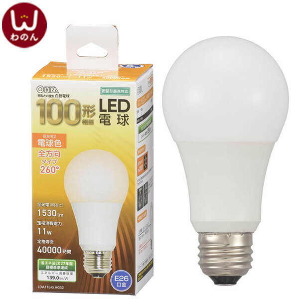 オーム電機 LED電球 E-26 100W相当(電球色)LED電球のE-26 電球色。（一般電球10