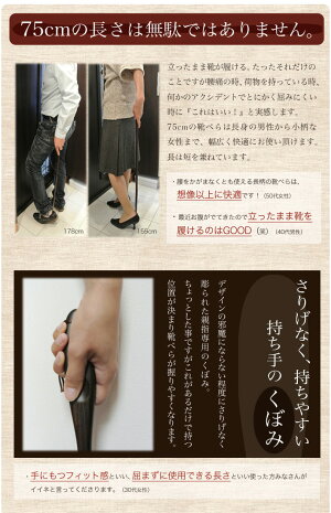 アジアン雑貨ながーい靴べら(くつべら)【紫檀】