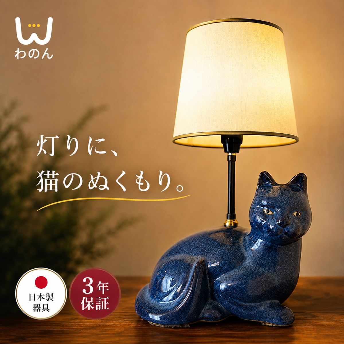 楽天市場】猫（デスクライト・テーブルランプ｜ライト・照明器具