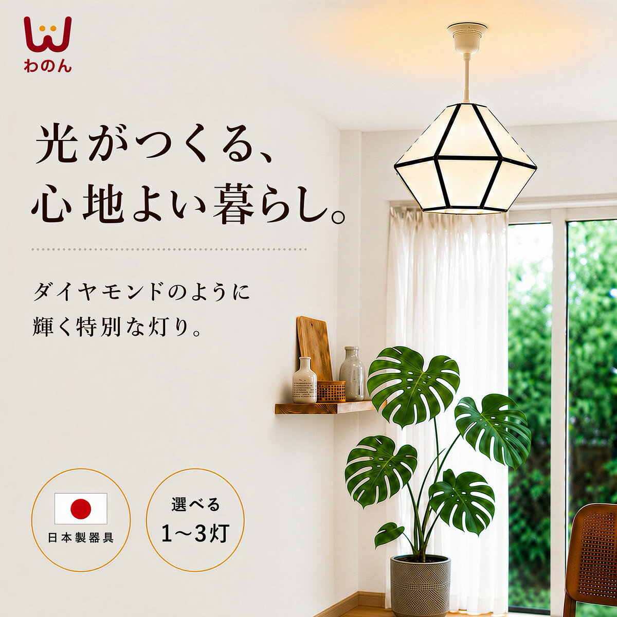 楽天市場】大正ロマン 照明（灯数3）（ペンダントライト・吊下げ灯