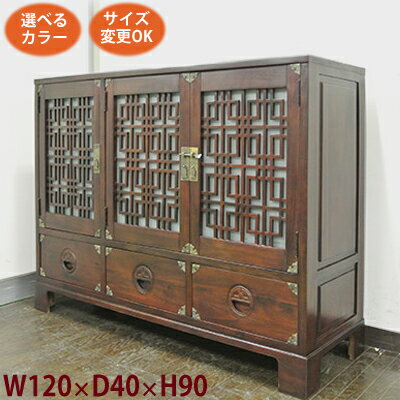 (文様手掛け3引出し+格子扉 キャビネット W120 D40 H90)アジアン家具 キャビネット アジアン 中国家具 和風(収納 チェスト タンス 箪笥 ショーケース キュリオ ガラス扉付き)李朝家具 民芸家具 和風家具 和家具(無垢 木製)アジア シノワズリ アンティーク(家具)完成品 その1