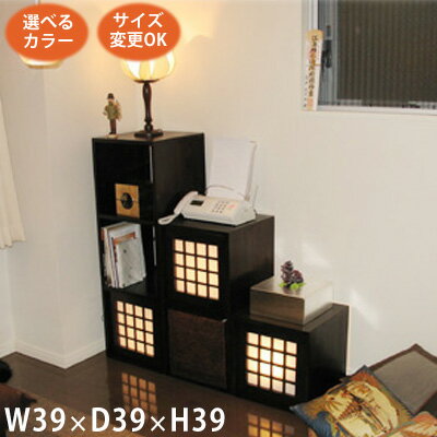 【和風家具 1BOXシェルフ39】《W:39×D: