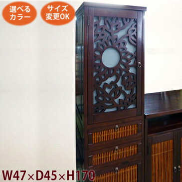 (ヒマワリ格子+バンブー引出し チェスト W47 D45 H170)アジアン家具 チェスト アジアン 和風(収納 サイドボード リビングボード タンス 箪笥)李朝家具 民芸家具 和風家具 和家具 中国家具(無垢 木製 天然木)アジア シノワズリ アンティーク シノワ(家具)完成品 おしゃれ