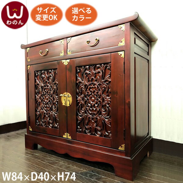 楽天市場】シノワ 中国(タンス・チェスト|収納家具 楽天市場】シノワ 中国(タンス・チェスト|収納家具