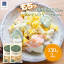 10日ポイント5倍★グルテンフリー 国産 発芽玄米 マカロニ 150g×2 玄米粉 米粉 米麺 ヴィーガン ビーガン 玄米 米 麺 簡単 調理 時短 お取り寄せ グルメ 美容 健康 送料無料 クロネコゆうパケット 小麦粉不使用 もちもち食感