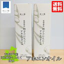 ガーリックオイル アホエンオイル 185g 2本 化粧箱入り 田子 にんにく ガーリック オイル アホエン オイル 無添加 手作り オリーブオイル ニンニク 青森 田子ニンニク 油 調味料 ドレッシング 健康 元気 免疫 ギフト 贈り物