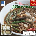 【25日全品対象!ポイント5倍】山菜ミックス 水煮 100g 2パック 秋田 国産 天然 ミズ ウワバミソウ 国産山菜 秋田県産 天然山菜 山菜水煮 保存料不使用 着色料不使用 山の幸 ポイント消化 買いまわり メール便 送料無料 健康