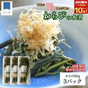 ★29日にんにくの日限定クーポン&ポイント10倍★山菜 わらび 水煮 80g 3パック 秋田 国産 天然 ワラビ 蕨 国産山菜 秋田県産 天然山菜 山菜水煮 保...