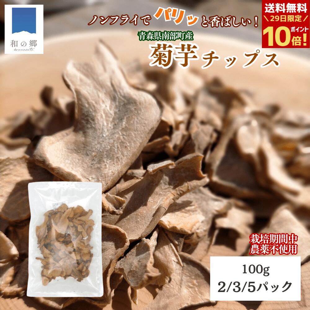 楽天市場】乾燥 菊芋の通販 楽天市場】乾燥 菊芋の通販