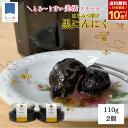 ★29日にんにくの日限定クーポン&ポイント10倍★黒にんにく 青森 田子 はちみつ漬け 110g 2本 はちみつ黒にんにく 美活 スイーツ 送料無料 国産 はち...