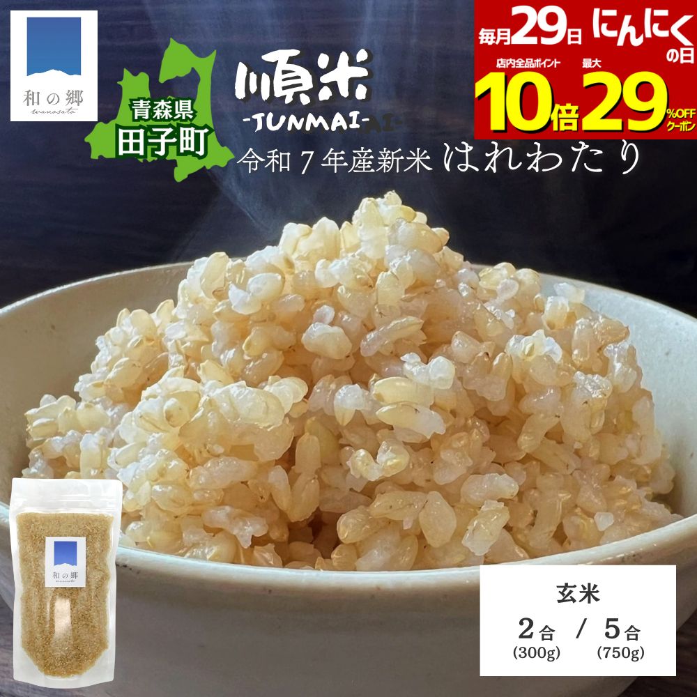 29日にんにくの日全品