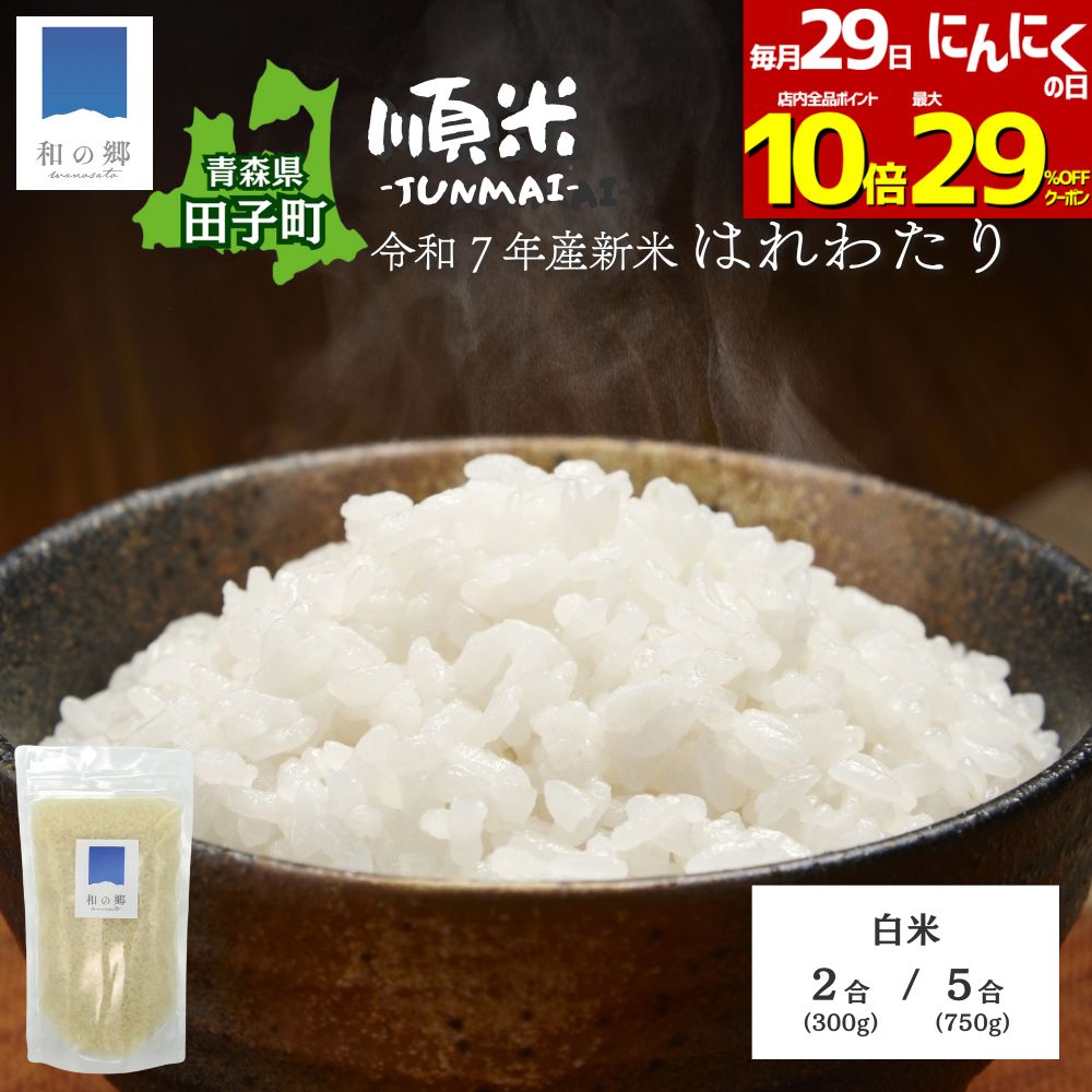 29日にんにくの日全品