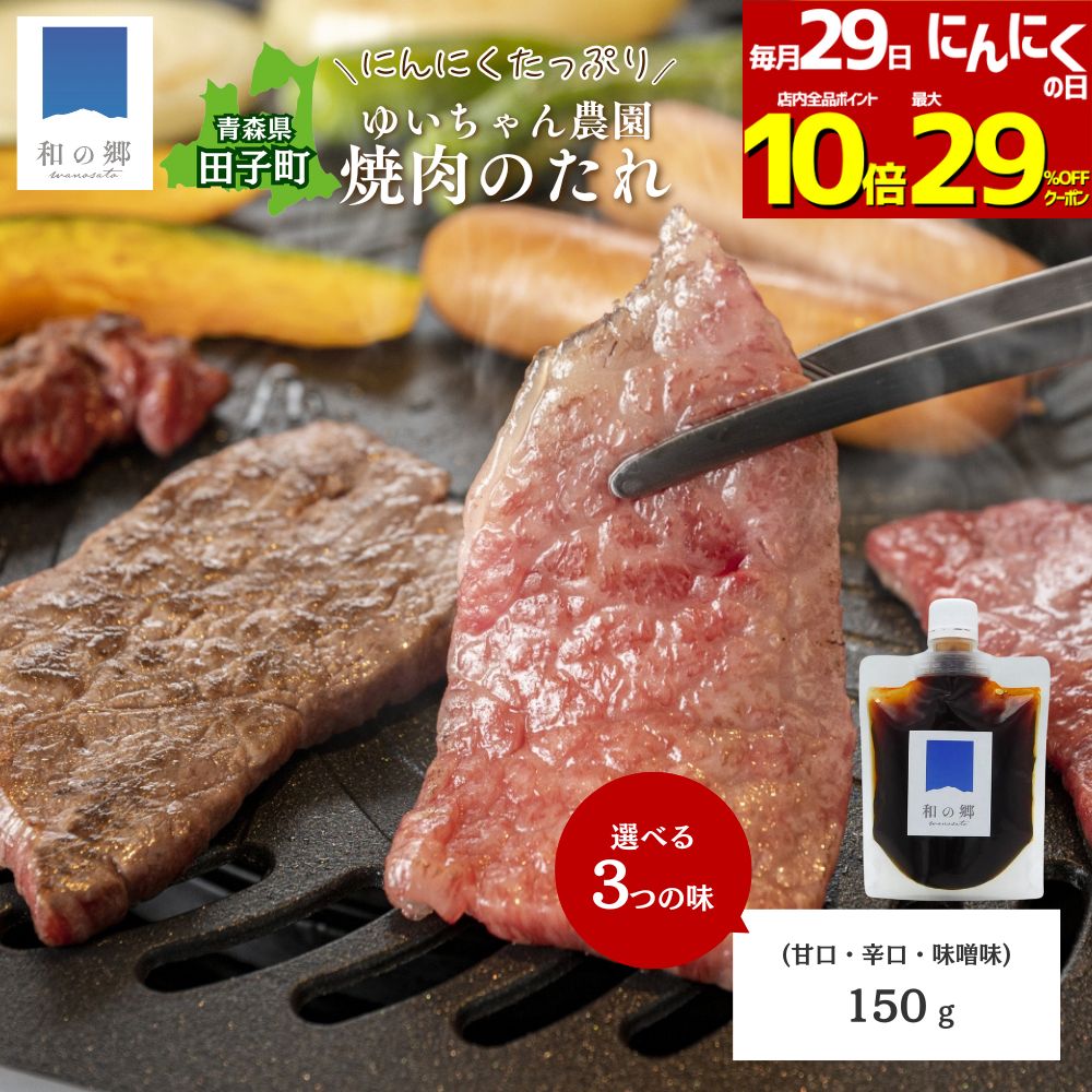 29日にんにくの日全品