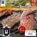 \新発売!/★29日にんにくの日限定クーポン&ポイント10倍★焼肉のたれ 250g 選べる3種【甘口・辛口・みそ】送料無料 青森 田子 にんにく ニンニク 焼肉...