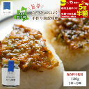 【15日100名様限定7000円以上で半額&ポイント5倍】田子 にんにく味噌 130g 1~3本 南蛮味噌 あいこ味噌 保存料不使用 ピリ辛 ニンニク 味噌 ご飯のお供 南蛮 にんじん ピーマン ごぼう 青とうがらし 具だくさん おかず味噌 送料無料 2000円ポッキリ 国産