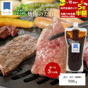 【15日100名様限定7000円以上で半額&ポイント5倍】焼肉のたれ 700g 選べる3種【甘口・辛口・みそ】送料無料 青森 田子 にんにく ニンニク 焼肉 タレ 国産 手作り 自家製 オリジナル バーベキュー BBQ アウトドア 万能たれ たれ 味噌 醤油 ご当地グルメ