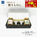 【全品対象最大半額クーポン!26日1:59まで】2025年新物製造中!10月より出荷予定 はちみつ 国産 詰め合わせ とち蜜 りんご蜜 黒にんにく はちみつ漬け...