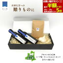 【全品対象最大半額クーポン!26日1:59まで】8月より出荷予定 ガーリックオイル 田子にんにく アホエンオイル ハーブソルト 詰め合わせ ギフト 青森 田子 ...