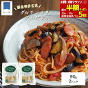 【全品対象最大半額クーポン!26日1:59まで】グルテンフリー 国産 発芽玄米 スパゲティ 2食分 90g×2 1000円ポッキリ 送料無料 米麺 玄米粉 米粉 パスタ スパゲッティ ヴィーガン ビーガン 玄米 米 健康 小麦粉不使用 もちもち食感 メール便