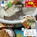 【全品対象!11日1:59まで最大半額クーポン】8月より出荷予定 青森 郷土料理 つつけセット 鍋セット かっけ 麦つつけ そばつつけ 味噌 にんにく 田子 バ...