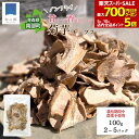 【スーパーSALE全品最大700円引きクーポン】菊芋チップス 100g入り 2~5パック 乾燥 ノンフライ キクイモ 国産 青森 菊芋茶 農薬不使用 化学肥料不使用 ノンカフェイン イヌリン 健康 ポイント消化 おやつ スーパーフード 食物繊維
