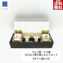 2025年新物製造中!10月より出荷予定 はちみつ 国産 詰め合わせ とち蜜 りんご蜜 黒にんにく はちみつ漬け ギフト 非加熱 天然 ハチミツ 蜂蜜 ハニー ...
