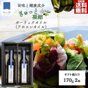 【お買い物マラソン全品対象!3000円以上で229円引き】ガーリックオイル アホエンオイル 170g 2本 ギフト箱 保存料不使用 田子 にんにく ガーリック ...