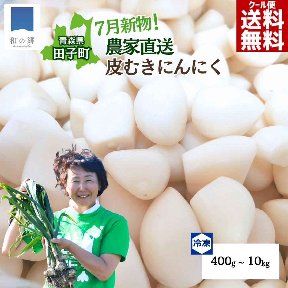 楽天市場】にんにく 10kgの通販