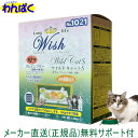  開けて楽しい小袋分包 新商品 Wish ウィッシュ 猫 ワイルドキャットS　キトンフローム 1.28kg 安全 無添加 キャットフード 食物アレルギー 皮膚 痒み わんぱく ドライフード 他お試しフードサンプル有 4516950011226 AS60