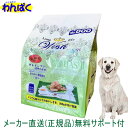  開けて楽しい小袋分包 Wish ウィッシュ 犬用 HAS-2 ソリューション1.8kg 1歳犬用〜 ロングライフ小分け6袋 ドッグフード 無添加 アレルギー ドライフード 乳酸菌 安全 食物 皮膚 痒み 送料無 他お試しフードサンプル有 AS60