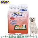 【クーポン有】 Wish ウィッシュ 犬用 サーモン18.1kg 1歳犬用 小分け包装無し ドッグフード 無添加 アレルギー ドライフード 乳酸菌 安全 食物 ...