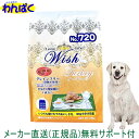 【クーポン有】 開けて楽しい小袋分包 Wish ウィッシュ 犬用 ターキー 720g 送料込 ドッグ ...