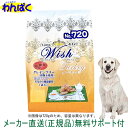 【クーポン有】 開けて楽しい小袋分包 Wish ウィッシュ 犬用 ターキー 5.4kg ドッグフード 無添加 アレルギー ドライフード 乳酸菌 安全 食物 皮膚...