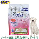  開けて楽しい小袋分包 Wish ウィッシュ 犬用 ヴィーガン720g 送料込 ベジタリアン ビーガン 小分け アルミ包装 安全 無添加 ドックフード 食物アレルギー 皮膚 わんぱく ドライフード 他お試しフードサンプル有 AL4