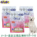 【クーポン有】 開けて楽しい小袋分包 Wish ウィッシュ 犬用 ヴィーガン720g ×3袋セット 野菜 ベジタリアン ビーガン 全犬用 ロングライフ 小分け アルミ包装(120g×6) ドッグフード 無添加 アレルギー 乳酸菌 安全 食物 皮膚 痒み 送料無 他お試しフードサンプル有 A