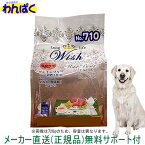 【クーポン有】 開けて楽しい小袋分包 Wish ウィッシュ 犬用 ワイルドボア5.4kg 猪肉 ドッグフード 無添加 アレルギー ドライフード 乳酸菌 安全 食物 皮膚 痒み 送料無 他お試しフードサンプル有 AS100