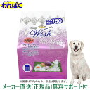 【クーポン有】 Wish ウィッシュ 犬用 ワイルドベニソン 18.1kg グレインフリー 安全 無添加 ドックフード 食物アレルギー 皮膚 痒み わんぱく ド...