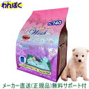  開けて楽しい小袋分包 Wish ウィッシュ 犬用 ベニソンパピー1.8kg ヤギミルク 子犬 妊娠 授乳 安全 無添加 ドックフード 食物アレルギー 皮膚 痒み わんぱく ドライフード 他お試しフードサンプル有 AS60