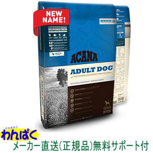 【クーポン有】 アカナ 犬用 アダルトドッグ 11.4kg ドッグフード 無添加 アレルギー ドライフード 安全 食物 皮膚 痒み予防 0064992525118送料無 大袋 他お試しフードサンプル有 AS120